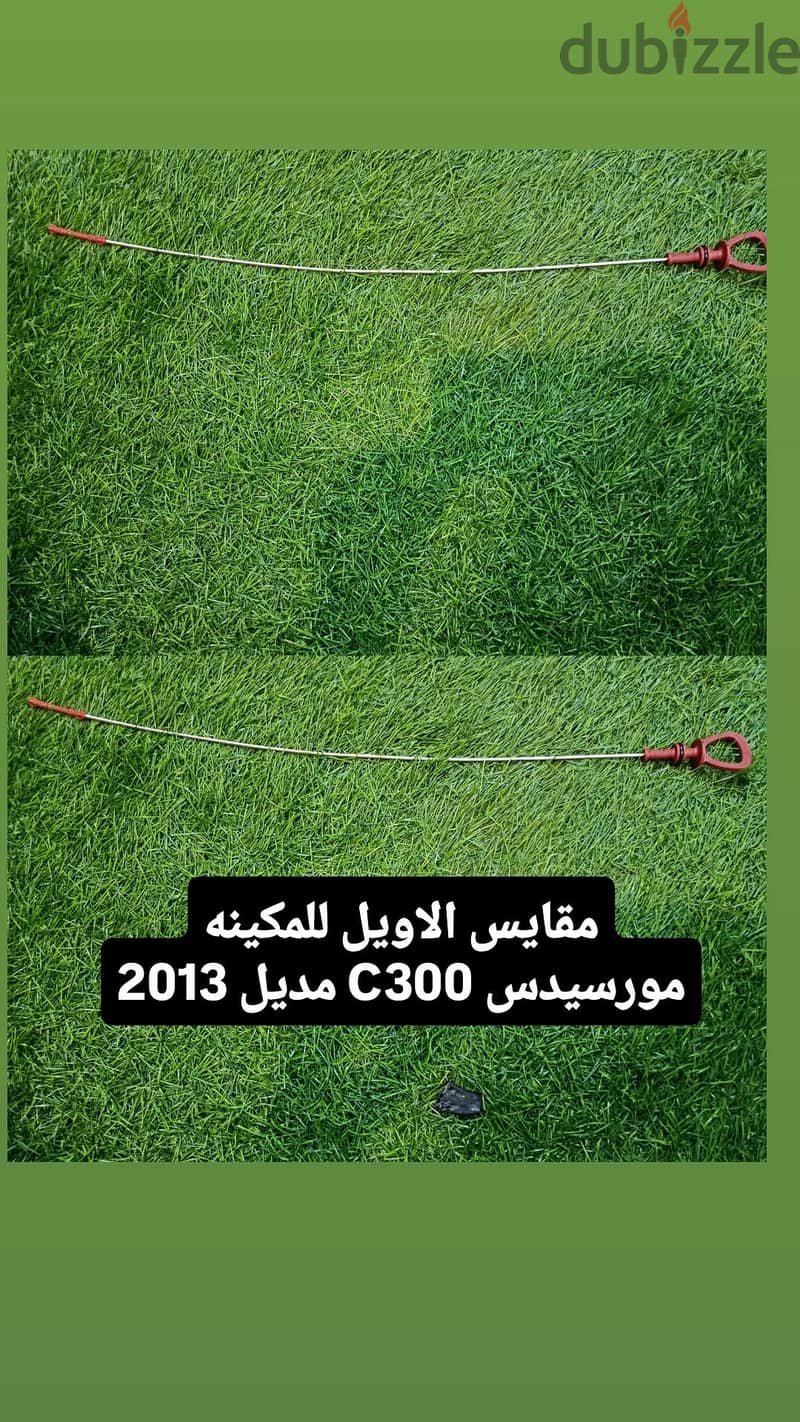 قطع غيار مورسيدس 7