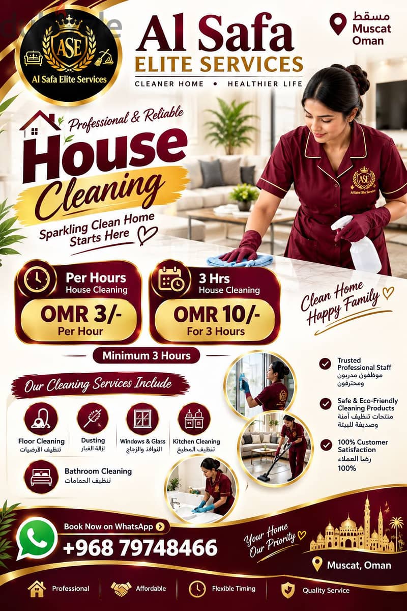 Part time house Maid Available All Muscat 1