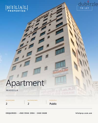 2-Bedroom Apartment To Let, Mabeela | شقة من 2 غرفة للإيجار، المعبيلة