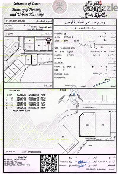 For Sale | Corner Residential Land in Al Amerat 6th Heights