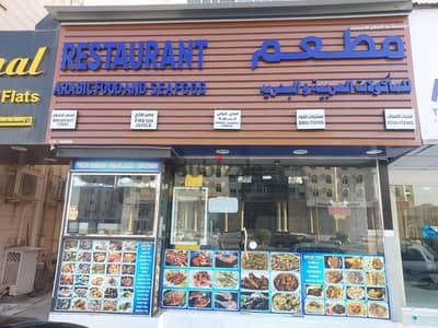 ARABIC FOOD AND SEAFOOD