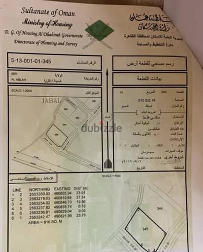 For Sale | Adjacent Residential Plots in Al Ablah – Ibri 