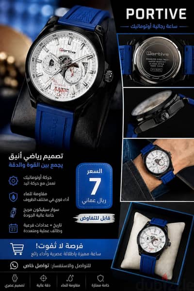 ساعة PORTIVE رجالية جديدة للبيع