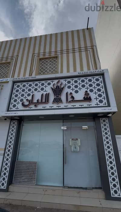  For Sale | Fully Equipped Shop with Décor & Equipment in Nizwa 