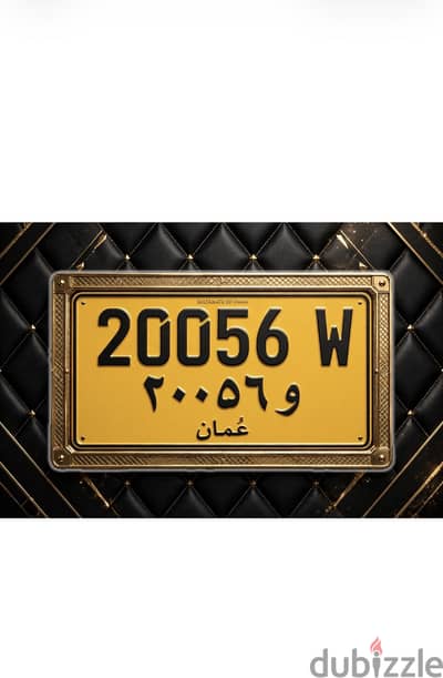 VIP NUMBER FOR SALE