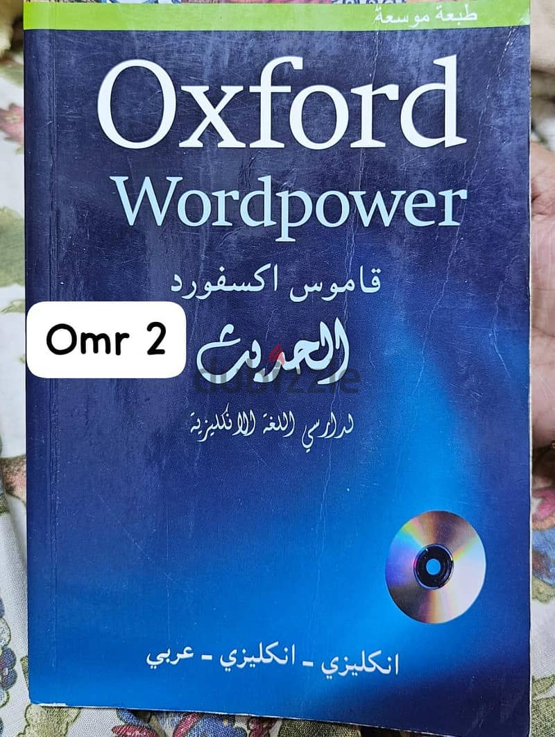 2 dictionaries 1