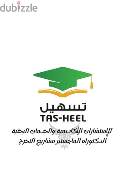 إعداد البحوث والرسائل العلمية دكتوراه أكاديمي ماجستير ودكتوراه قانون