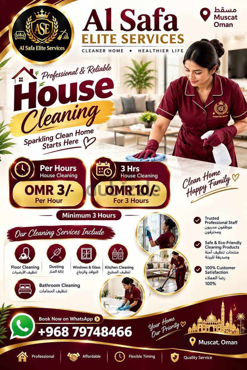 House, Sofa, Carpet, Mattress Cleaning service Available All Muscat 1