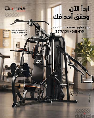 3 Station Home Gym