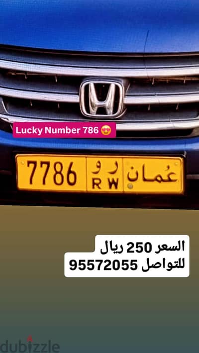 Lucky Number 786