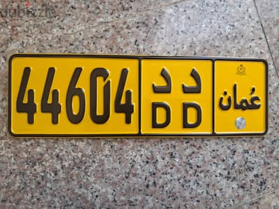 good luck number plate for sale