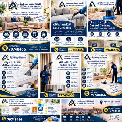 Carpet, Sofa, Matress, Curtains, House Cleaning service Available