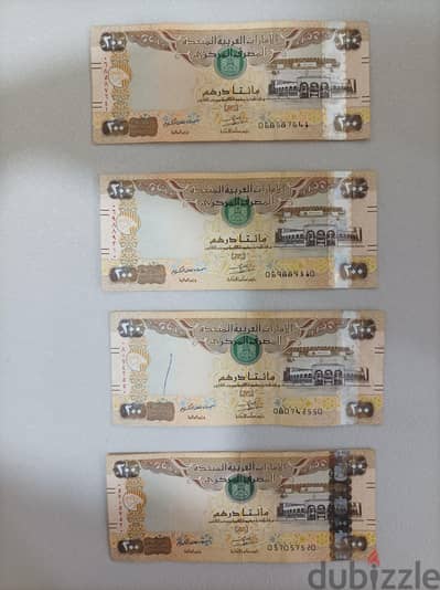 عملة فئة مائتا درهم الإماراتي ورقية عملة نادره حالياً في البنوك