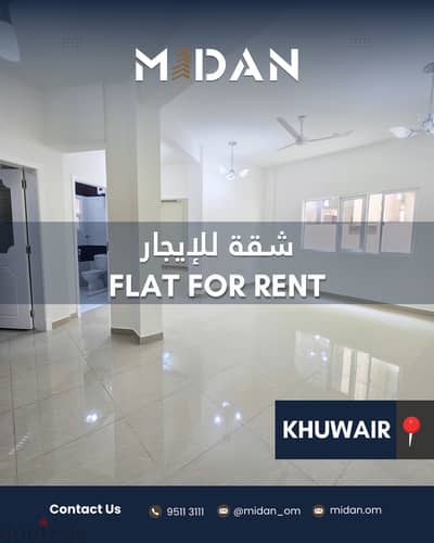 Excellent 2 BR Apartment in Al Khuwair