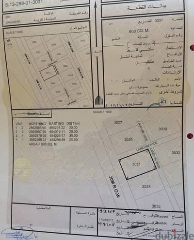 For Sale | Corner Residential Land in Ibri – Shalashil
