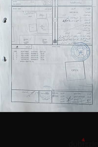 Land for Sale in Barka - أرض زراعيه للبيع في بركاء