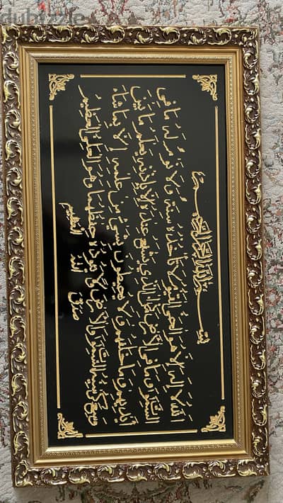 Aayaatul-kursi  and Surah Al-Ikhlas Frame
