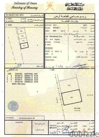ارض سكني خلف محطه المها للبيع مسقط - الجفنين