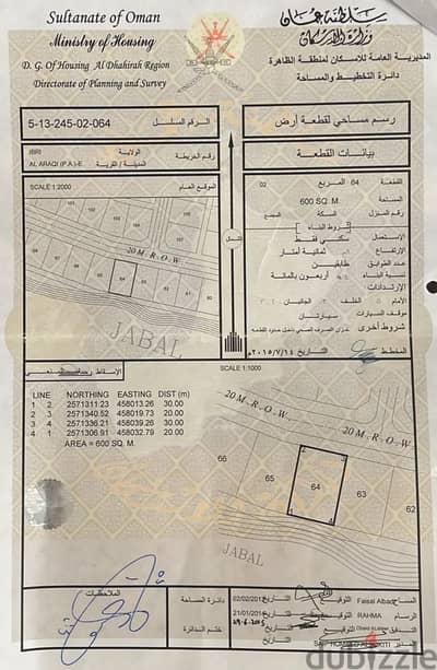  For Sale | Residential Land in Al Iraqi H – Ibri