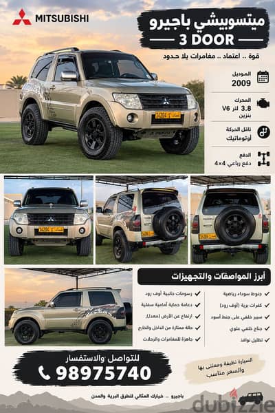 ميتسوبيشي باجيرو سبورت 2009