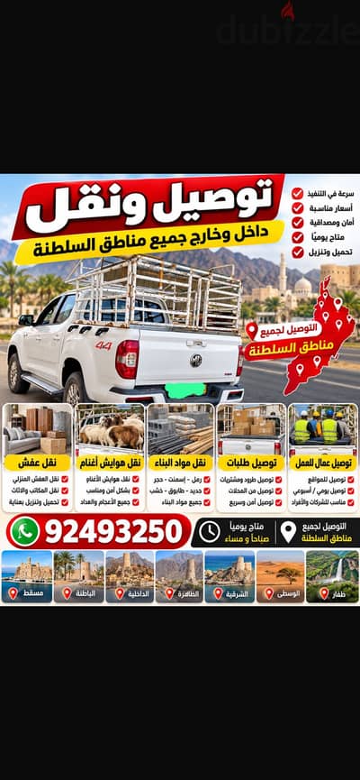 نقل عام بيكب جميع مناطق السلطنه