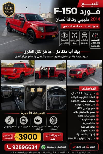 فورد إف 150 2014
