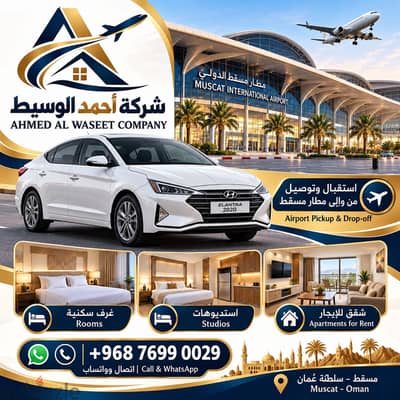 شركة أحمد الوسيط…Ahmed Al-Waseet Company