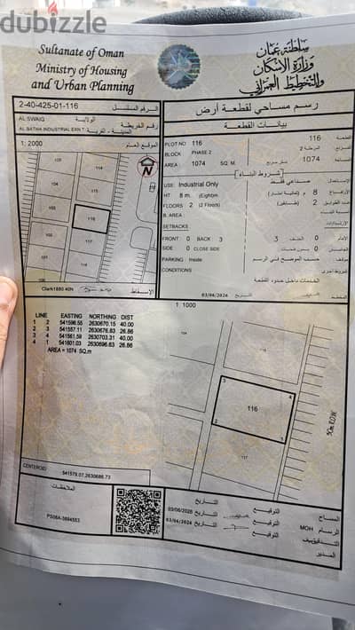تم تخفيض السعر صناعية للبيع  99256919