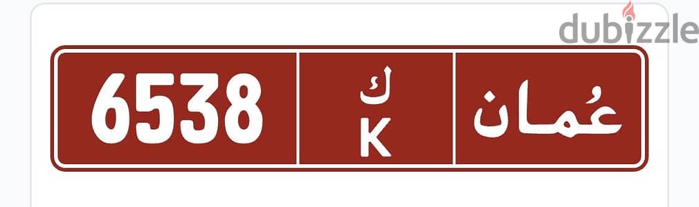 رقم تكسي للبيع