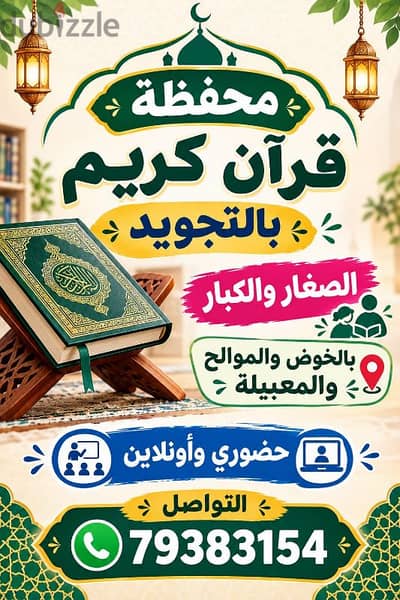 محفظة قران كريم
