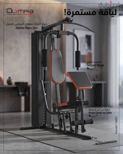 Athletic Home Gym