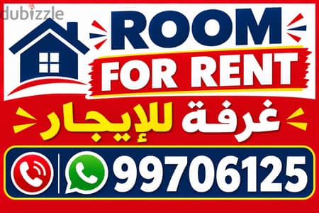 Room for rent for both family and Bechelor at Al hail North