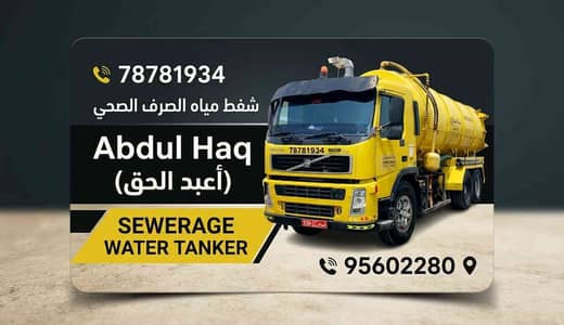 AbdulhaQ