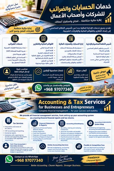 **عايز تقفل سنتك المالية صح وتطمن على حسابات شركتك وضرائبك؟**