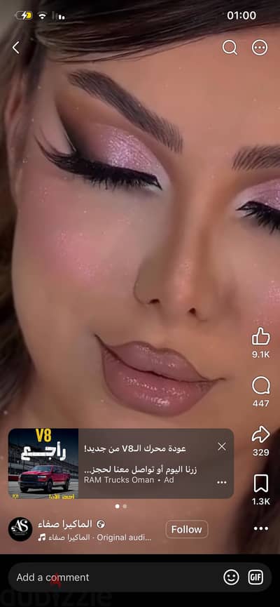 Beauty puleur