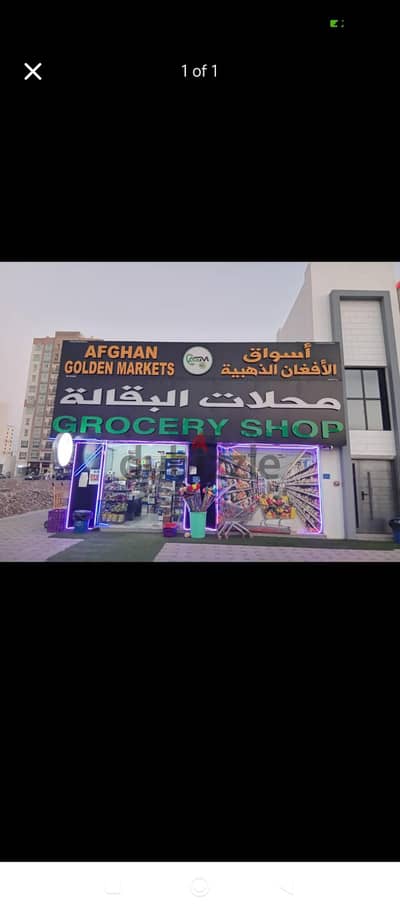 aupermarket