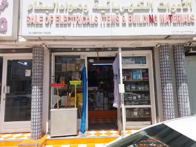 shop for Sale