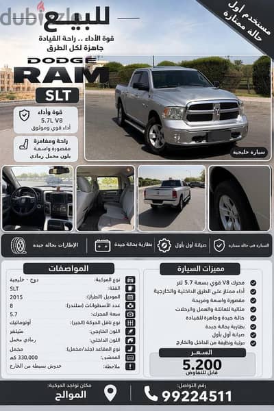 Dodge Ram 2015
