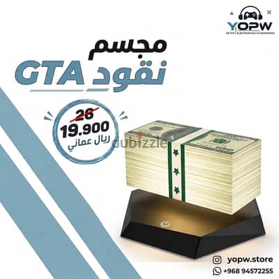 مجسم نقود gta ( ديكور )
