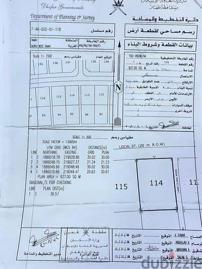 أرض سكنية شبه كورنر مكان مميز قريب من الخدمات
