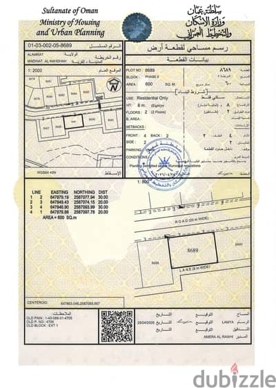 للبيع ارض سكنية على شارع قار في ولاية العامرات / مدينة النهضة