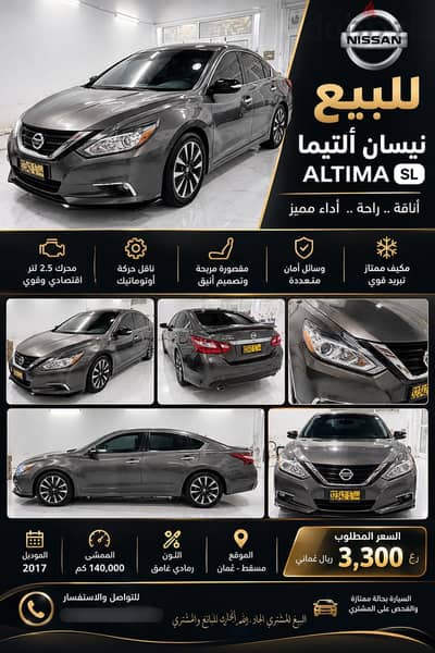 نيسان التيما 2017