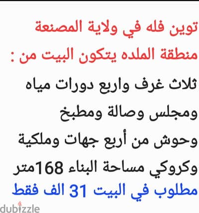 بو ليان
