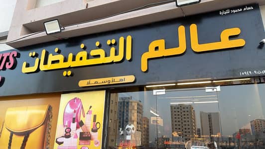 بيع مستعجل لدواعي السفر