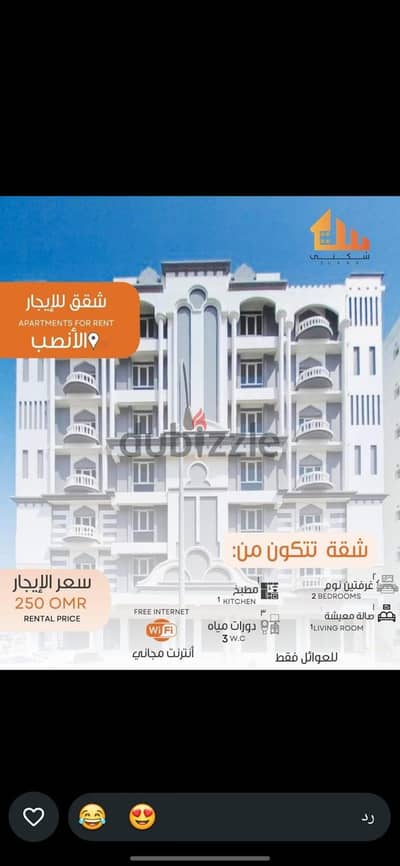 شقة مميزة للإيجار في الأنصب  Premium Apartment for Rent in Al Ansab