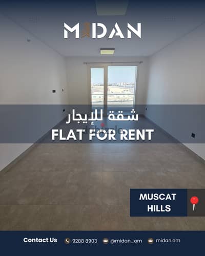 Excellent 2 Bedroom Apartment for Rent in Muscat Hills