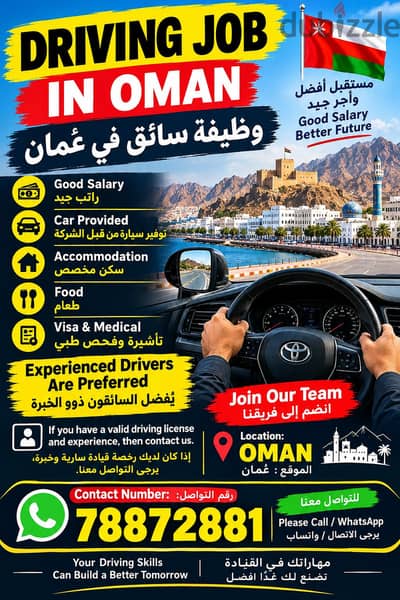Need Driving job