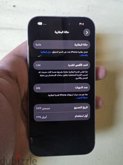 آبل - آيفون 15