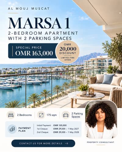  PRICE DROP! 2BR + 2 Parking | Marsa 1, Al Mouj | NOW OMR 163K, WAS OMR 181K