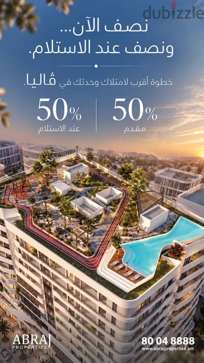 شقق للبيع بمرتفعات غلا قريب المطار تستلم السنة القادمة/Falt for Sale in Ghala شقق للبيع بمرتفعات غلا قريب المطار تستلم السنة القادمة/Falt for Sale in Ghala